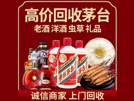 龙凤年份茅台酒回收